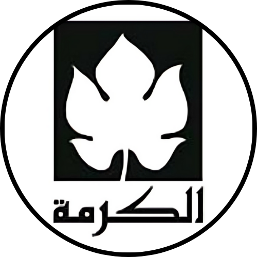 دار الكرمه