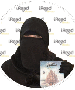 حنان لاشين