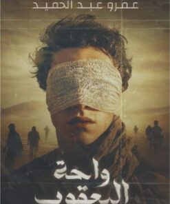 واحة اليعقوب
