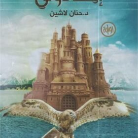 إيكادولي