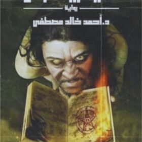 أنتيخريستوس