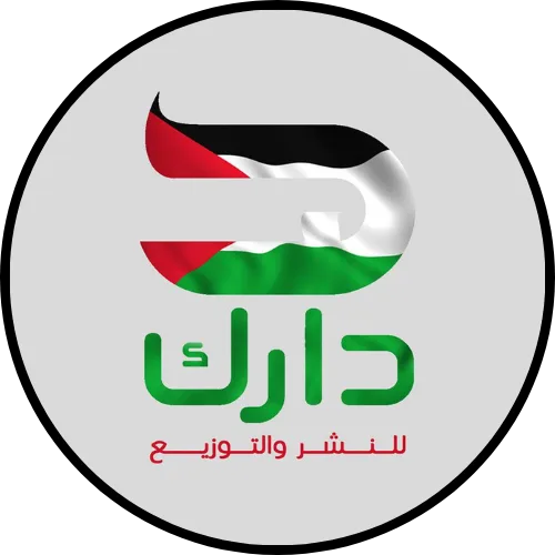 دار دارك
