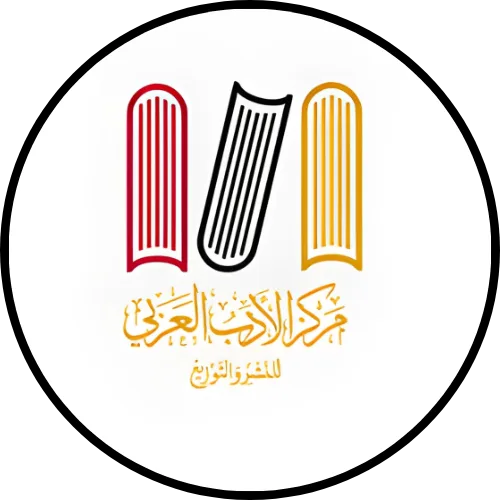 دار مركز الأدب العربي